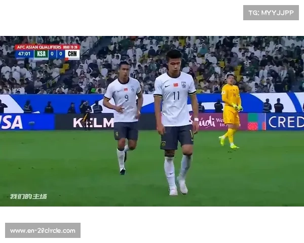 国足客战沙特红牌成转折 少打一人遭逆转痛失好局